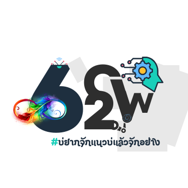 6S2W Logo